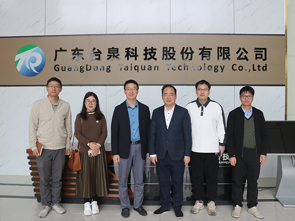 東莞理工學(xué)院領(lǐng)導(dǎo)蒞臨臺(tái)泉科技考察